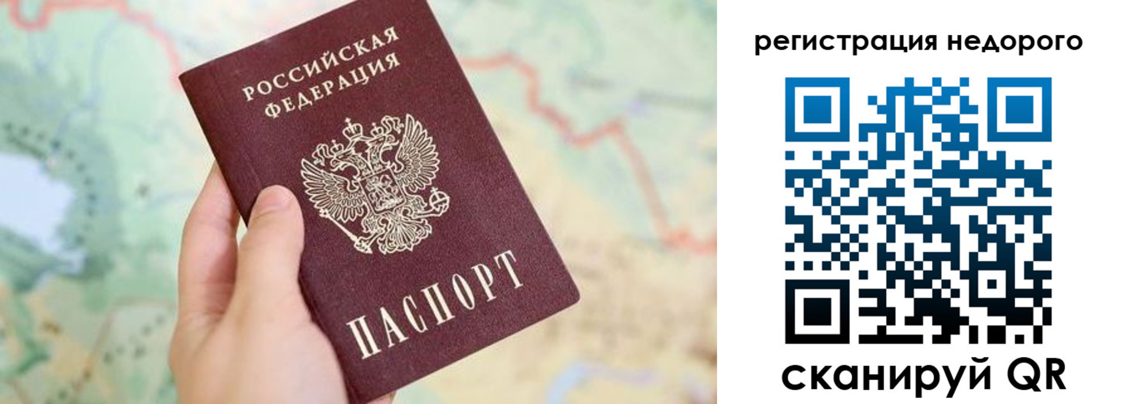 прописка штамп в Коле