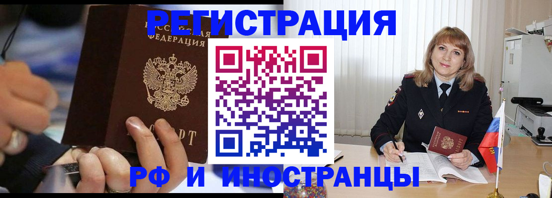 прописка ребенка в Коле