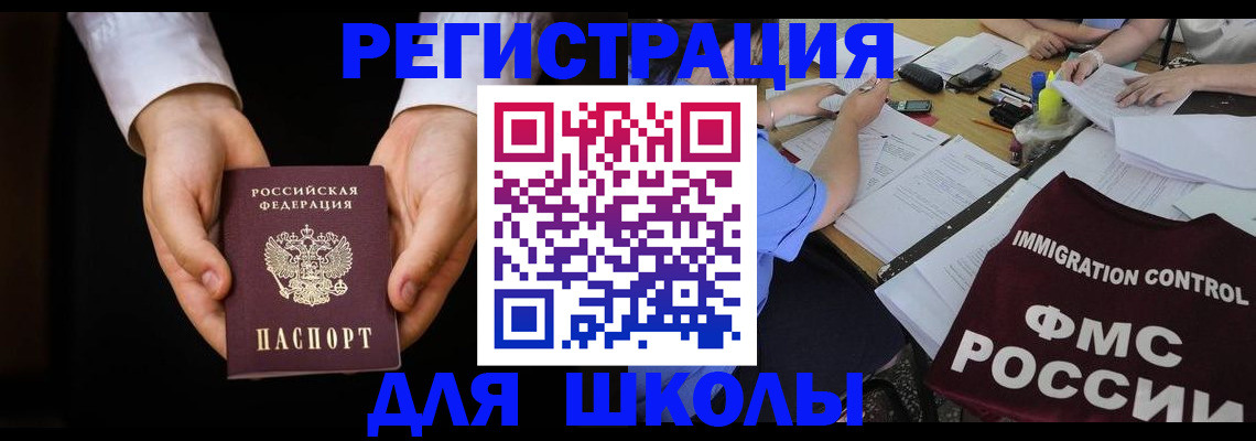 прописка законно в Коле