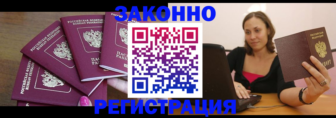 где прописаться в Коле