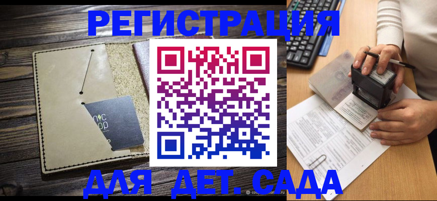 временная прописка в Коле